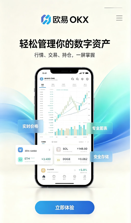 下载欧交易所最新app教程